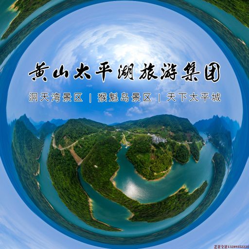 张金镇720全景拍摄