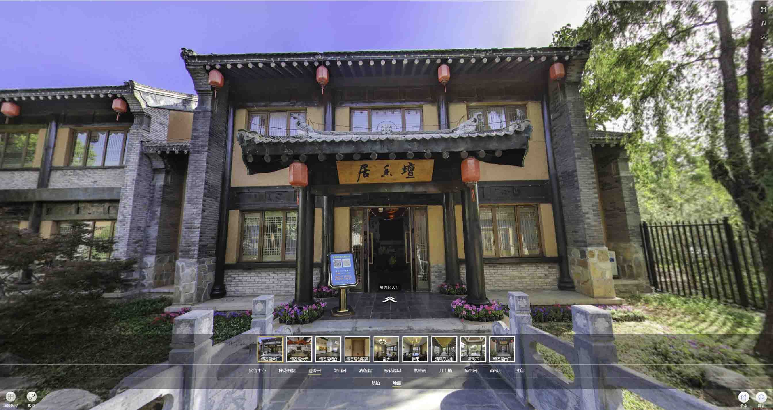 张金镇美好蕴育生活馆720全景展示